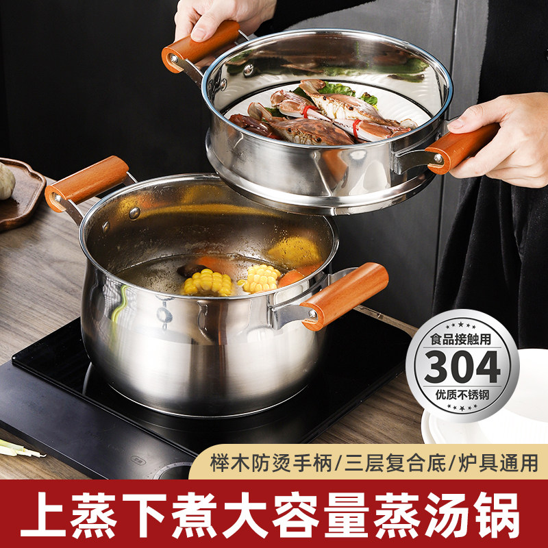 304不锈钢锅加厚家用汤锅奶锅煮粥锅煲汤锅火锅蒸锅燃气电磁炉锅