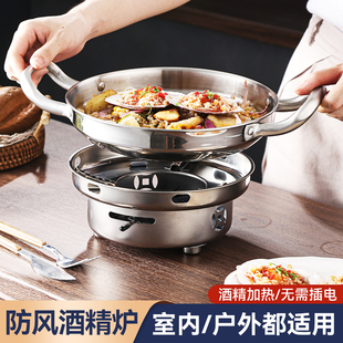 酒精炉小火锅防风小号便携式底座宿舍酒精锅饭店酒店家用干锅炉子