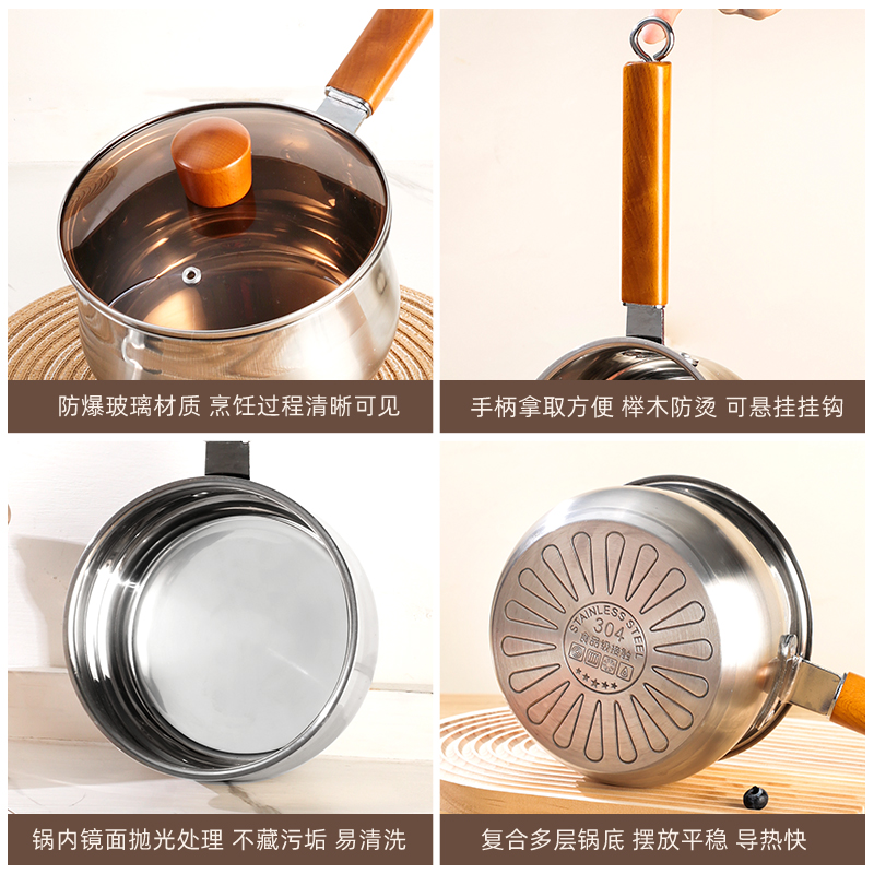 一体小奶锅不粘锅304不锈钢加厚宝宝辅食锅牛奶锅家用泡面煮汤锅