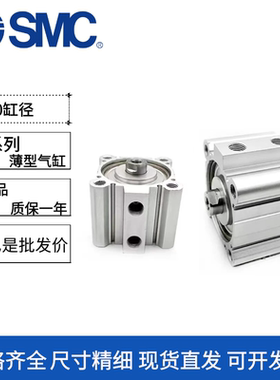 SMC薄型气缸CDQ2B/CQ2A/CQ2B140-10-15-25-30-50-75-100-125-150D