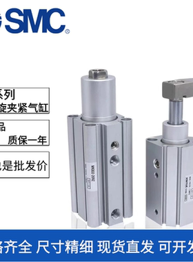SMC回旋夹紧气缸MKB12-10LZ/MKB16/MKA12/MKA16-10-20-30/LZ/RZ/N