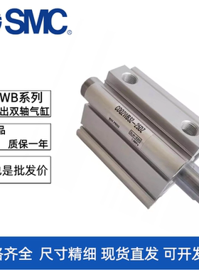 SMC两头双出气缸CDQ2WB/CQ2WA/CDQ2WA16/20/25/32/40/50/63/80