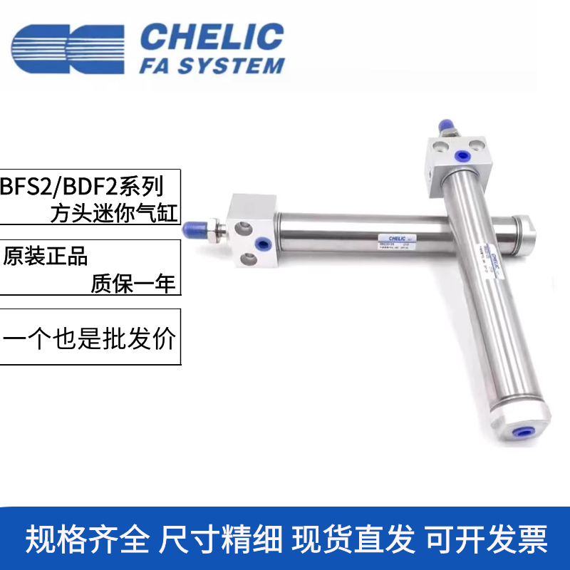 气立可CHELIC方头迷你气缸DBS2/DBF2 20/25/32/40*50/75/100/150C,标准件/零部件/工业耗材,气缸,淘宝优惠券,粉丝福利购,淘宝优惠卷