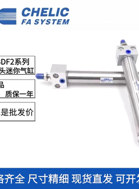 气立可CHELIC方头迷你气缸DBS2/DBF2 20/25/32/40*50/75/100/150C