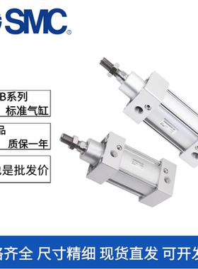 SMC标准气缸C95SDB32/40/50/63/80/100/125/160/200/300/400
