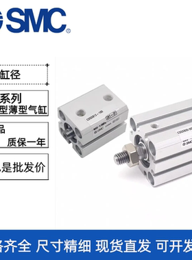 SMC紧凑薄型缸CDQSB/CQSB12-5-10D-15-20-25-30-35-40-50-75DCMZ