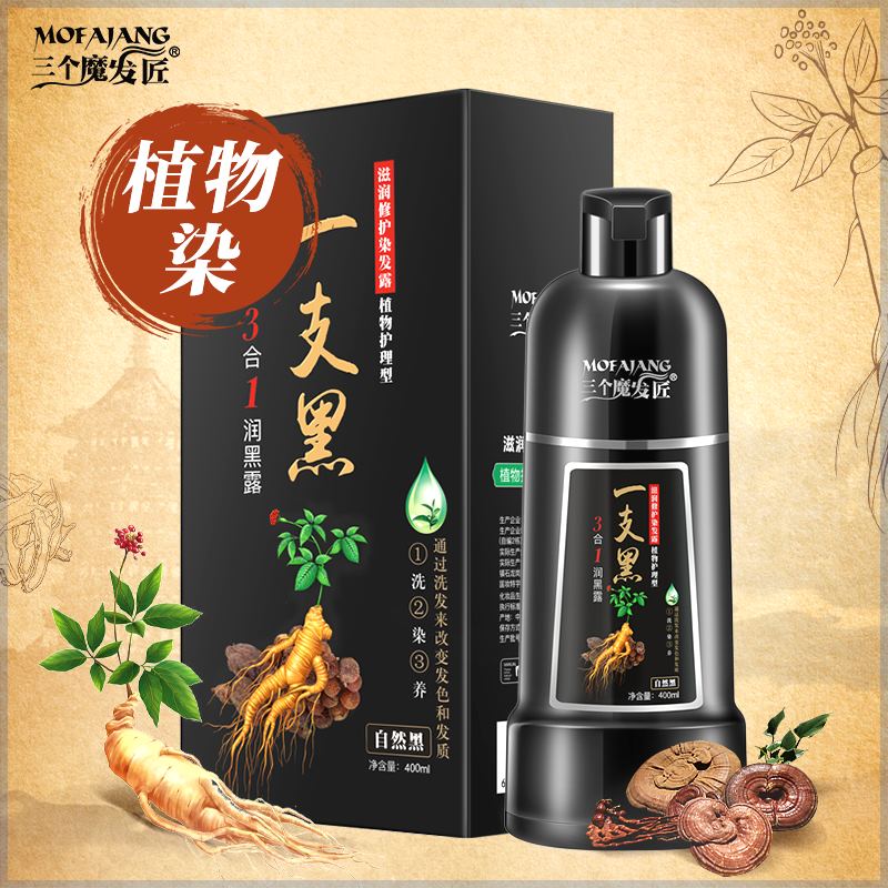 【草本配方】 植物染黑发 大毫升 自己在家 就能健康染黑发 QL