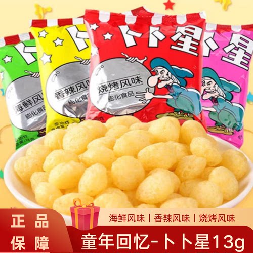 卜卜星儿时回忆海鲜香辣味8090童年怀旧传统小吃膨化网红零食