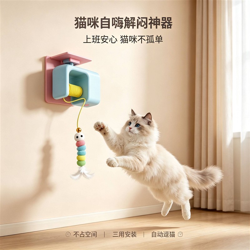 猫玩具智能电动球可伸缩自动升降逗猫棒挂门小猫咪玩具自嗨解闷