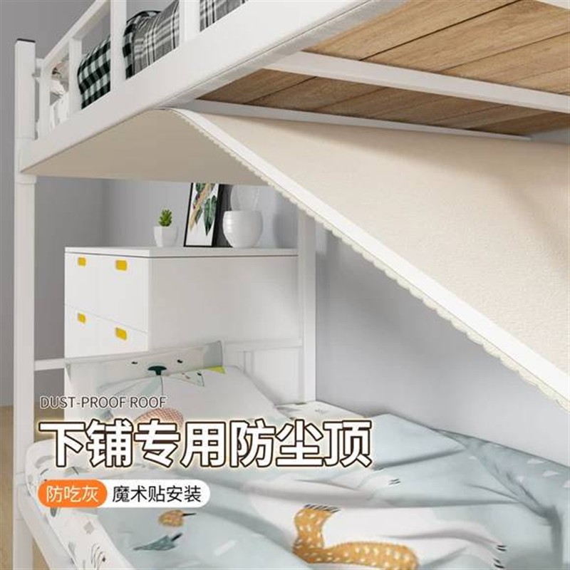 防落灰宿舍上下铺防尘顶魔术贴高低床遮挡灰尘布学生下铺专用顶布