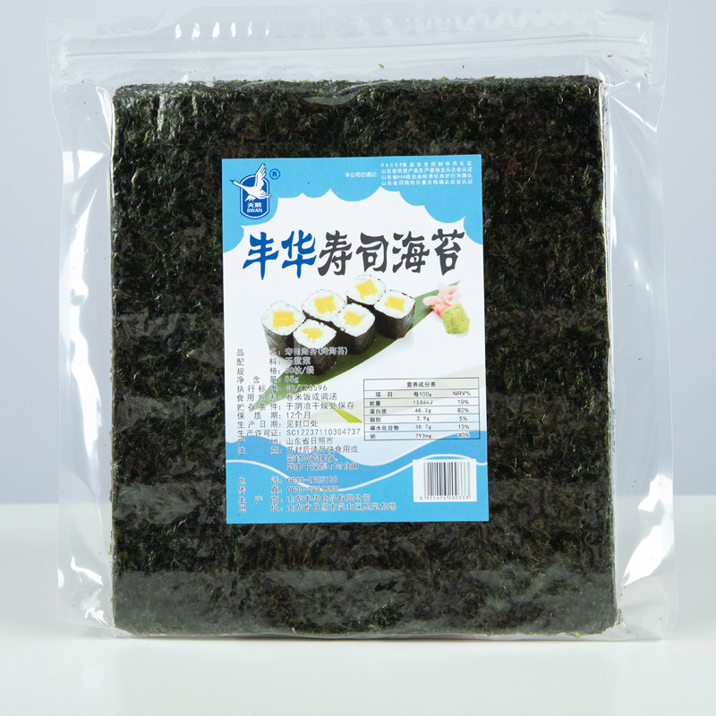 10包商用寿司海苔大片50张烤紫菜包饭专用100张半切海苔包饭材料