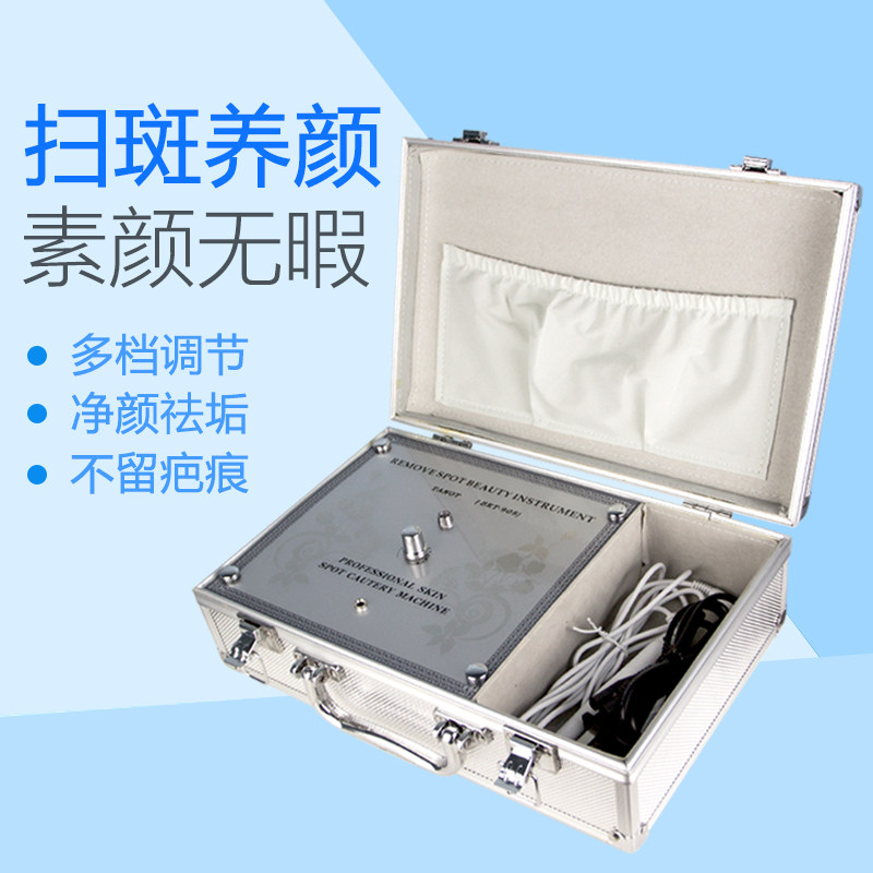 激光点痣笔去斑去痣针扫斑机点斑仪美容院祛痣神器美容仪祛斑专用