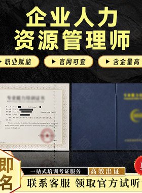 企业人力资源管理师证一站式报考工商行政管理师法务审计官网可查