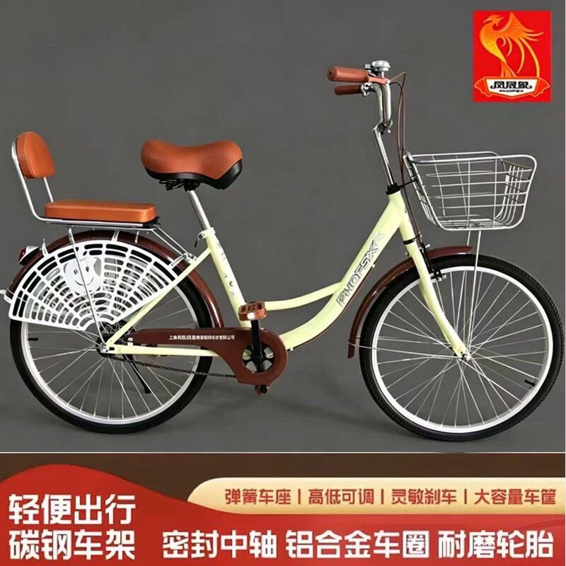 上海凤凰凤晟象成人自行车24寸26寸男女大学生老人通勤代步车实心