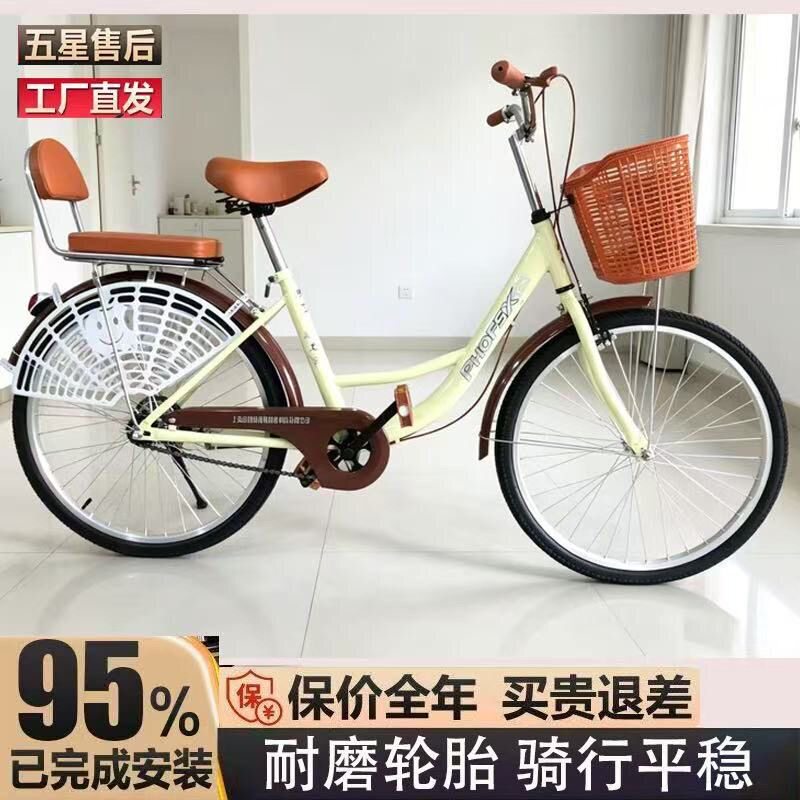 上海凤凰凤晟象成人自行车24寸通勤26寸男款大学生初高中老年单车