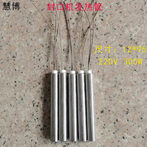 220V300W加热棒电热管