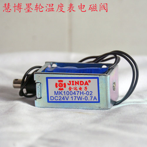 慧博电磁铁MK10047H-02DC24V