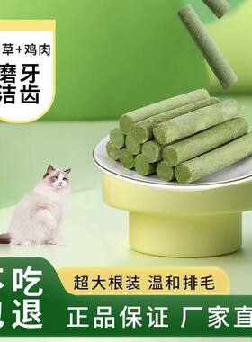 翡翠猫零食狗狗猫咪鸡肉冻干猫草棒磨牙棒宠物去毛球温和排毛即食