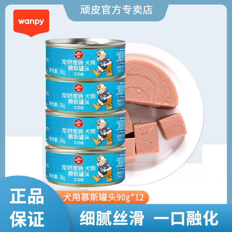 顽皮慕斯狗罐头幼犬成犬鸡肉牛肉95g宠物湿粮狗狗零食拌饭营养