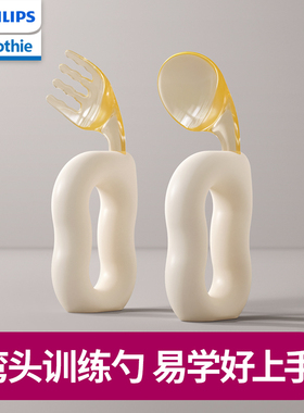 飞利浦新安怡PPSU歪头防掉叉勺宝宝自主进食叉勺儿童训练专用餐具