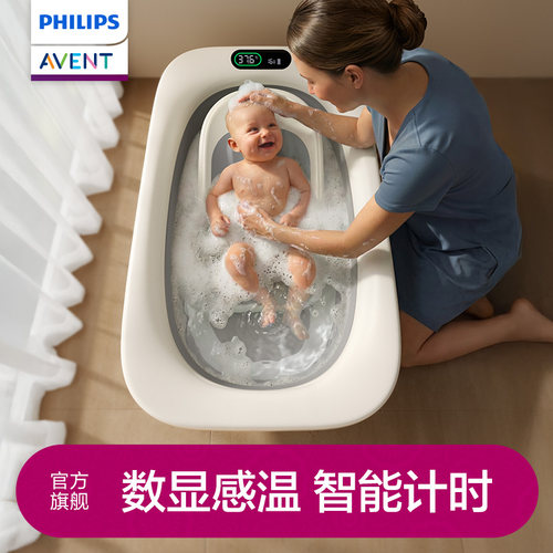 飞利浦新安怡婴儿洗澡盆宝宝浴盆新生婴幼儿童澡盆躺托一体可折叠
