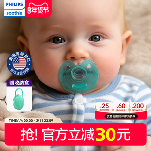 飞利浦soothie安抚奶嘴0到3到6个月新生婴儿母乳防胀气新安怡宝宝