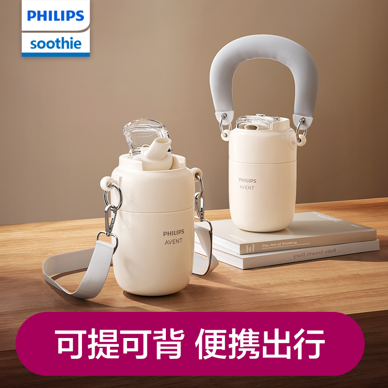 飞利浦新安怡儿童保温水杯1-2岁以上幼儿园上学专用宝宝直饮水杯