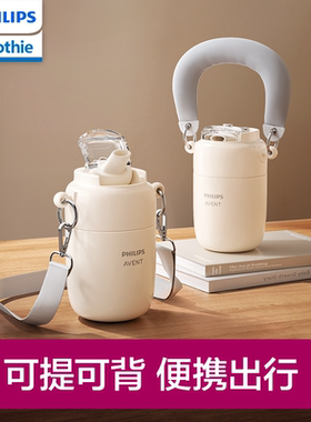 飞利浦新安怡儿童保温水杯1-2岁以上幼儿园上学专用宝宝直饮水杯
