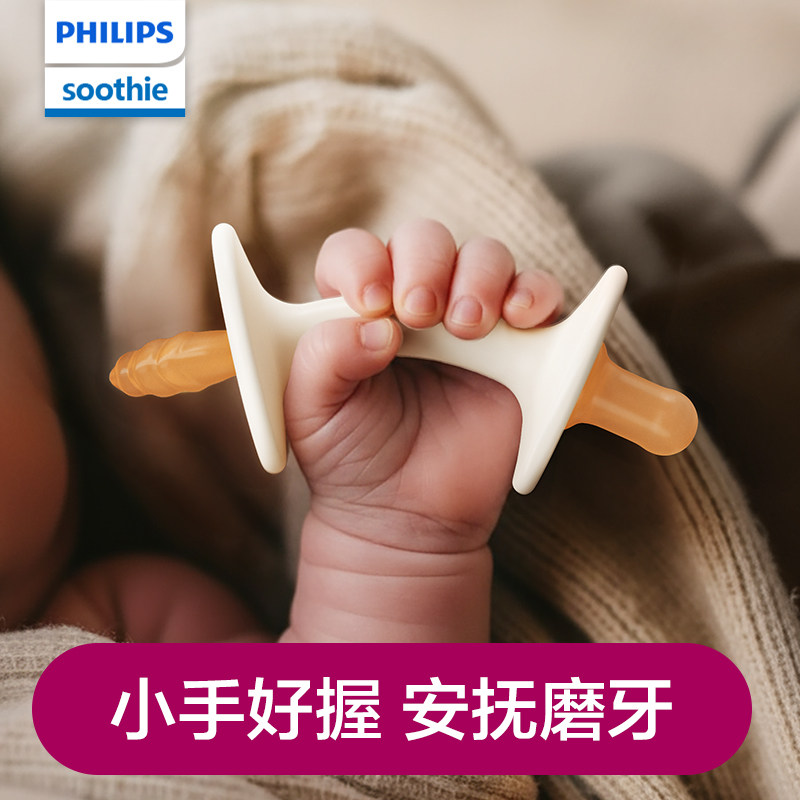 飞利浦新安怡婴儿牙胶小月龄双感咬胶宝宝出牙口欲期磨牙棒防吃手