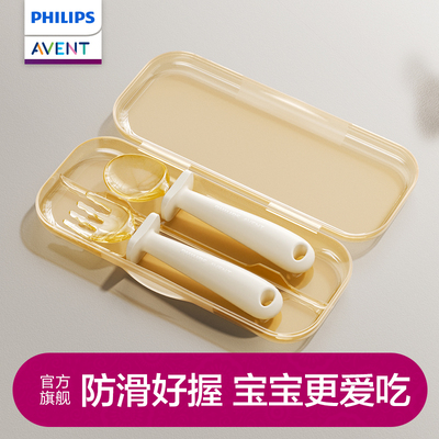 飞利浦新安怡辅食勺子宝宝餐具一岁以上自主进食儿童吃饭专用叉勺