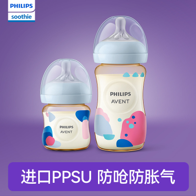 飞利浦新安怡PPSU进口新生奶瓶0到3-6个月大宝宝防呛耐摔Soothie