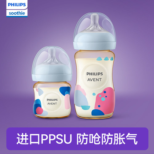 飞利浦新安怡PPSU进口新生奶瓶0到3-6个月大宝宝防呛耐摔Soothie