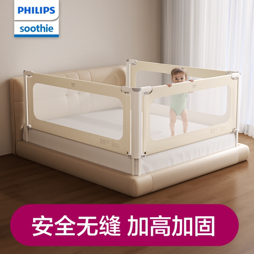 飞利浦新安怡婴儿防摔防护栏儿童床边挡板床围护栏一面宝宝床围栏