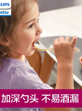 飞利浦新安怡儿童自主吃饭学吃辅食训练大肚勺宝宝专用ppsu吃饭勺