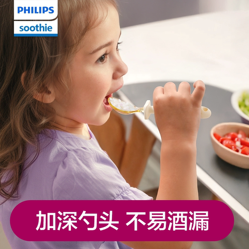 飞利浦新安怡儿童自主吃饭学吃辅食训练大肚勺宝宝专用ppsu吃饭勺
