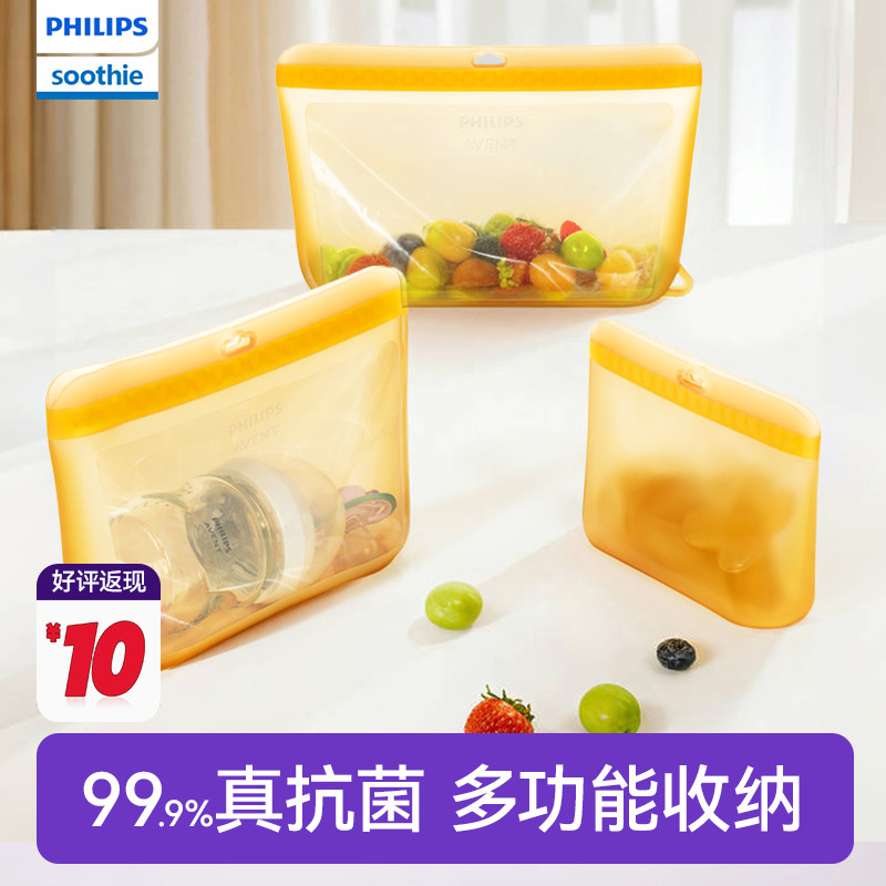 飞利浦新安怡硅胶收纳袋婴儿宝宝餐具玩具牙胶奶瓶奶嘴防水收纳包