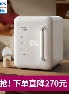 飞利浦soothie婴儿奶瓶消毒柜宝宝用紫外线消毒器烘干二合一体机