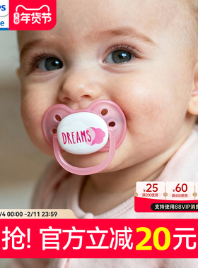 飞利浦新安怡安抚奶嘴0到3-6个月防胀气新生婴儿进口一岁以上宝宝