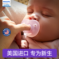 飞利浦soothie安抚奶嘴0到3到6个月新生婴儿母乳防胀气新安怡宝宝