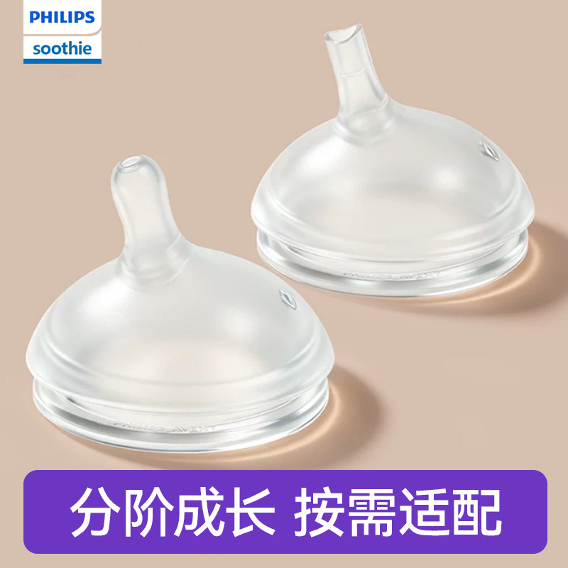飞利浦新安怡学饮防呛吸管奶嘴