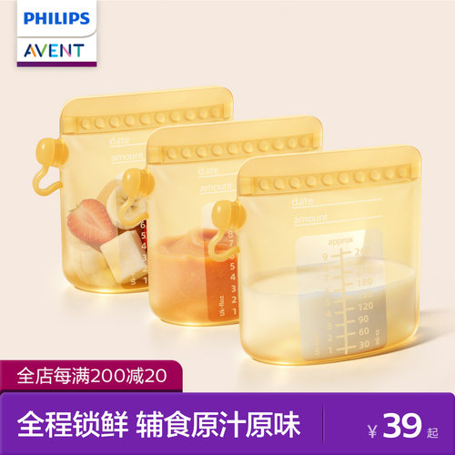 飞利浦新安怡硅胶辅食保险袋宝宝婴儿专用餐具玩具母乳果泥密封垫