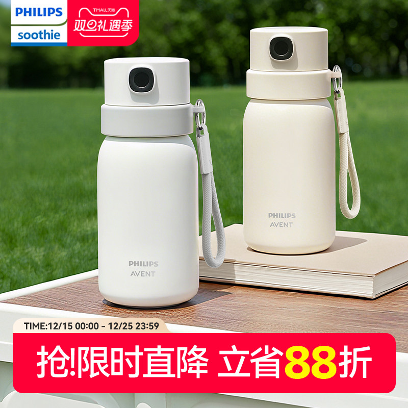 飞利浦新安怡智能保温杯指纹解锁成人学生上学专用外出吸管密码杯