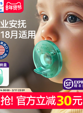 飞利浦soothie安抚奶嘴新生婴儿 超软防胀气宝宝新安怡哄睡觉神器