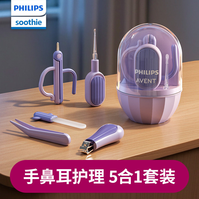 飞利浦新安怡婴儿指甲剪套装新生宝宝专用儿童指甲钳防夹肉指甲刀