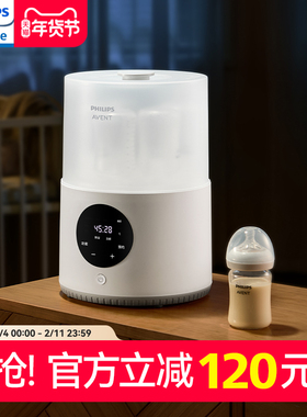 飞利浦新安怡  奶瓶蒸汽消毒器带烘干专用二合一消毒柜婴儿消毒锅