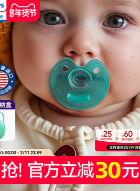 飞利浦soothie安抚奶嘴0到3到6个月新生婴儿母乳防胀气新安怡宝宝