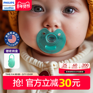 飞利浦soothie安抚奶嘴0到3到6个月新生婴儿母乳防胀气新安怡宝宝