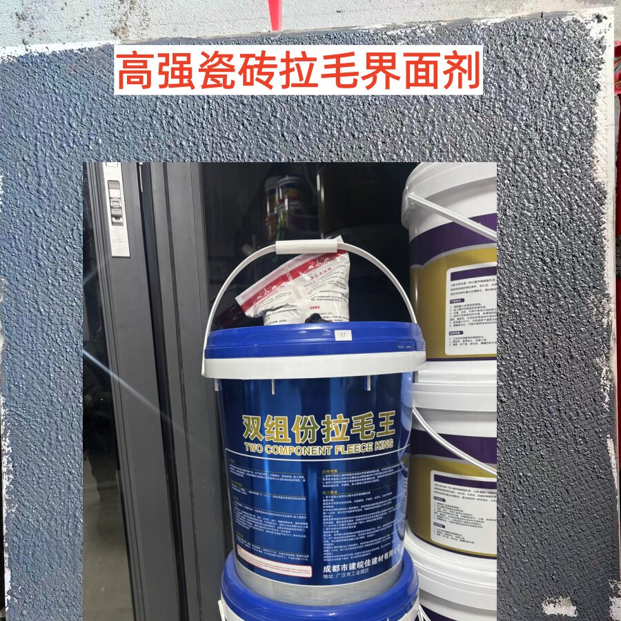 瓷砖拉毛界面剂大砖上墙不脱落