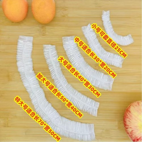 食品级加大保鲜膜托盘套