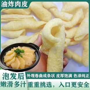 猪皮肚商用家用猪皮肚干货皮肚凉拌火锅烧烤